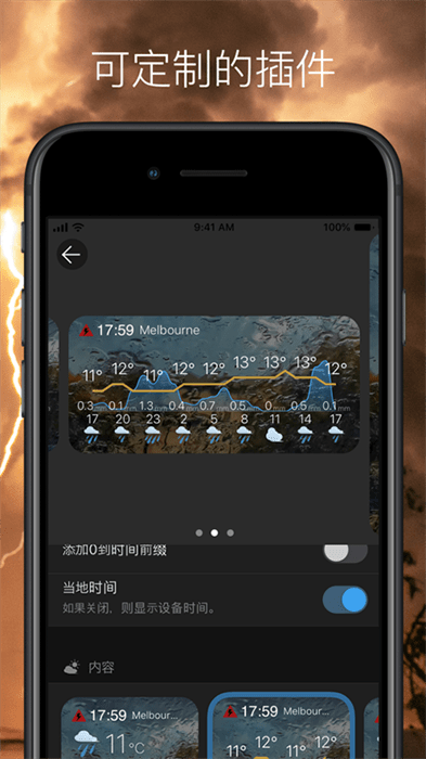 weawow天气截图3