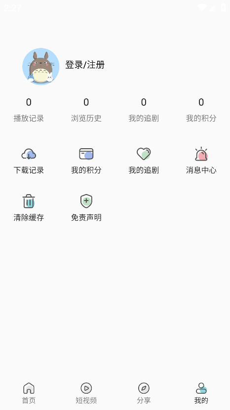 月亮影视截图2