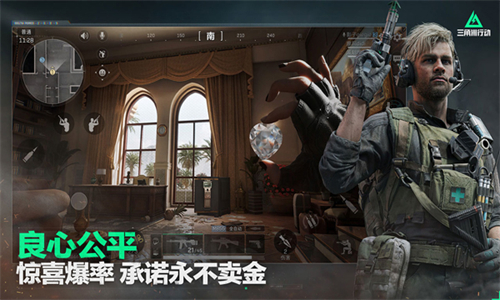 三角洲行动测试服截图1