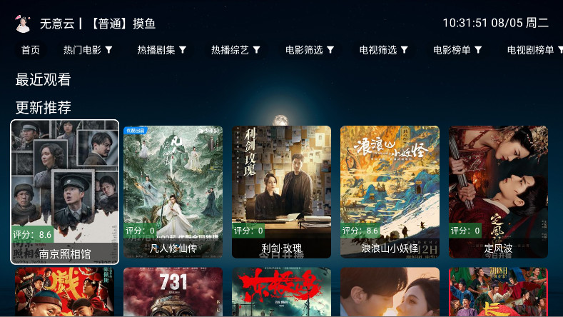 无意TV截图0