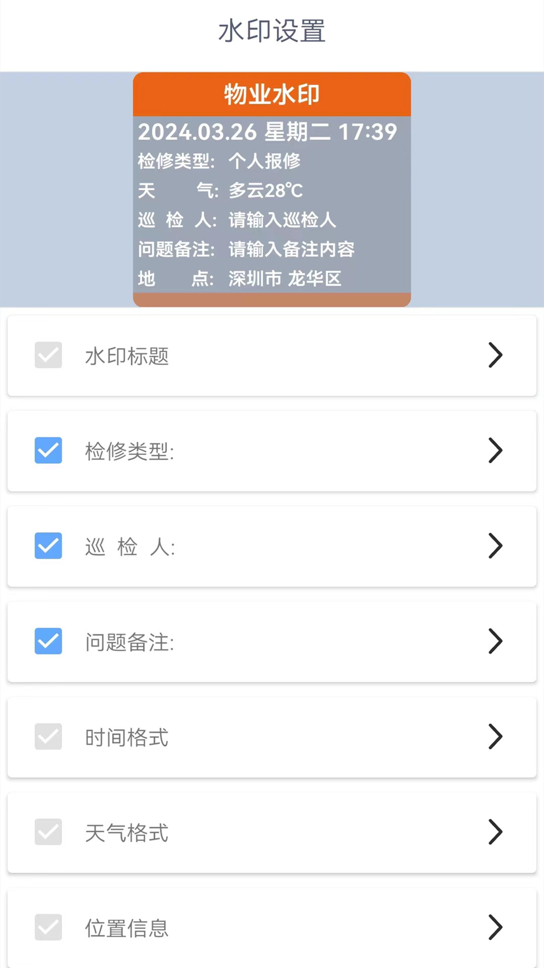 全能水印相机截图0