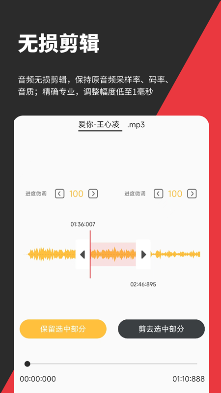音妙剪辑截图0