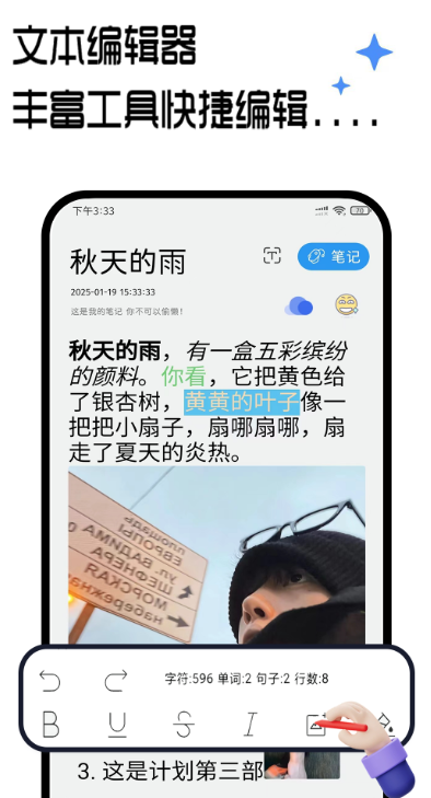 记录本截图0