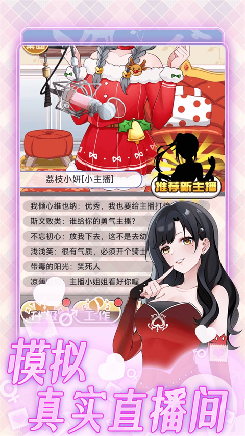 榜一模拟器截图0