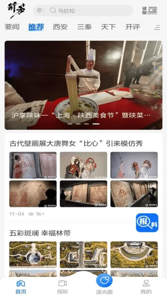 前方plus截图0