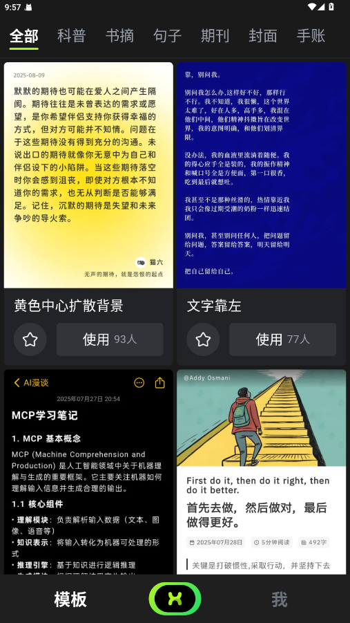 醒文截图0