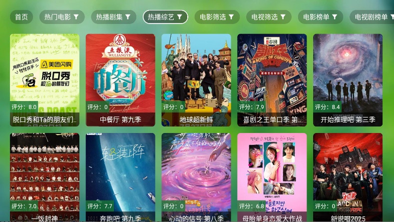 小虎TV截图2
