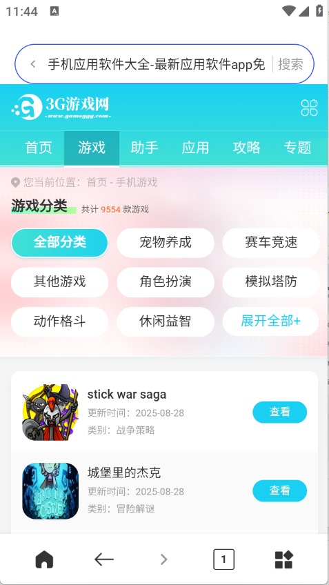 uo浏览器截图0