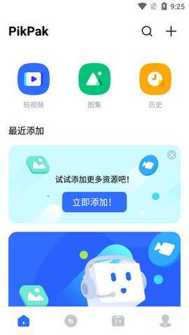pikpak截图1