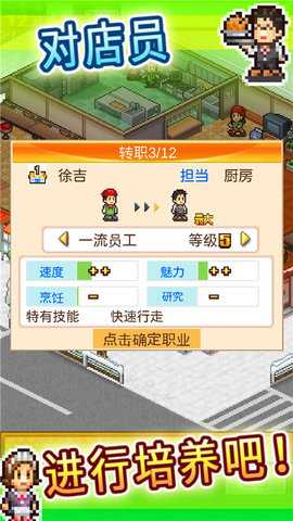 美食梦物语截图2
