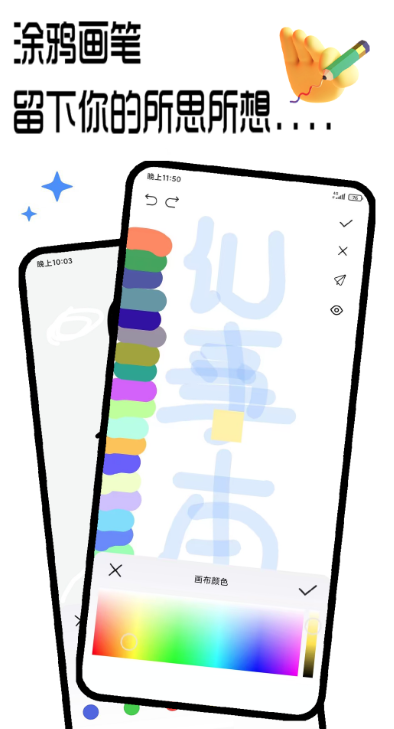 记录本截图3