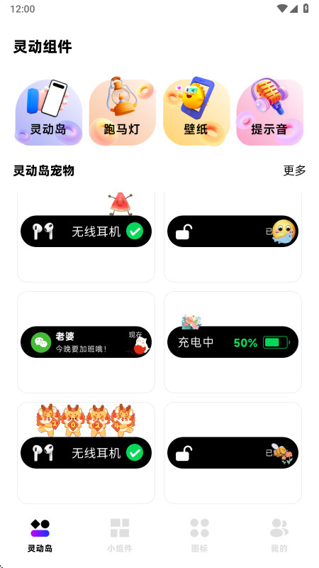 负一屏小组件截图0