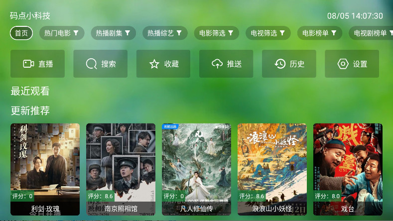 小虎TV截图0