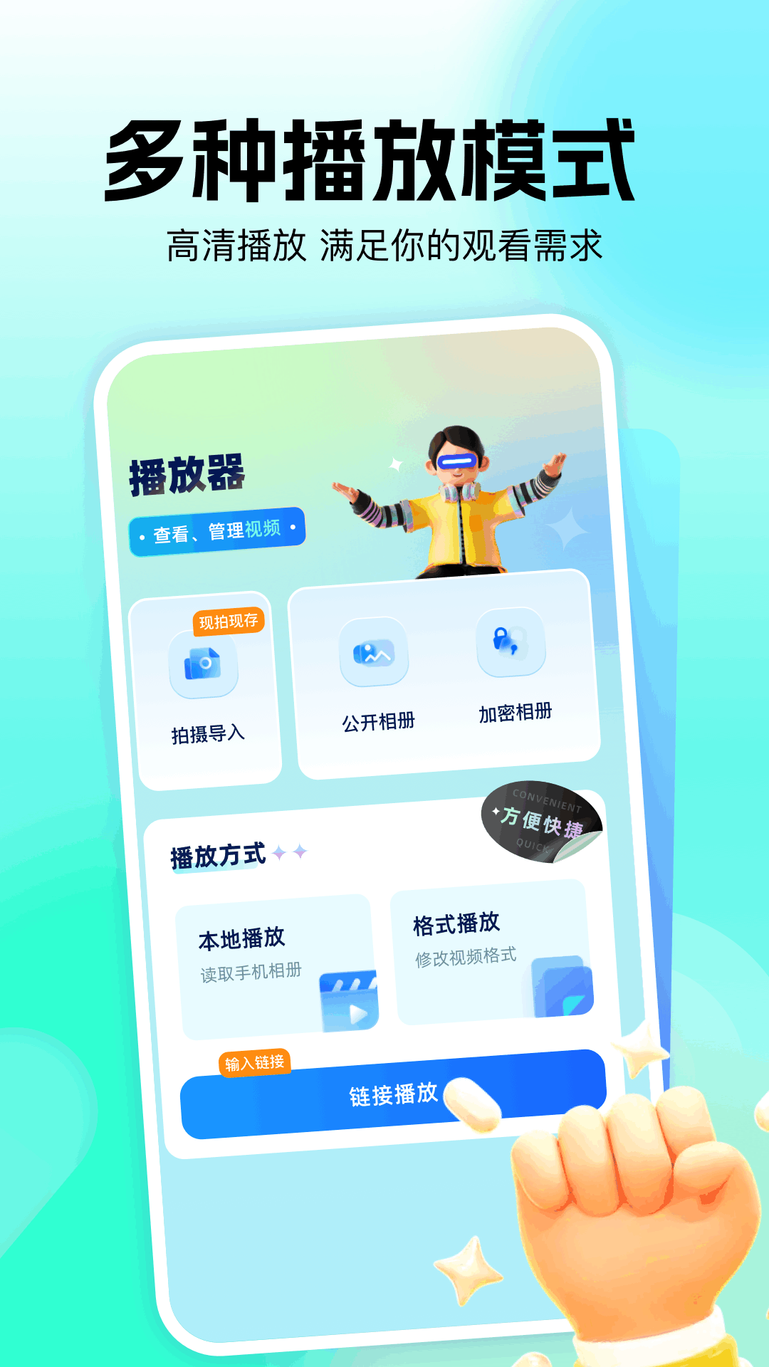 rmvb播放器截图0