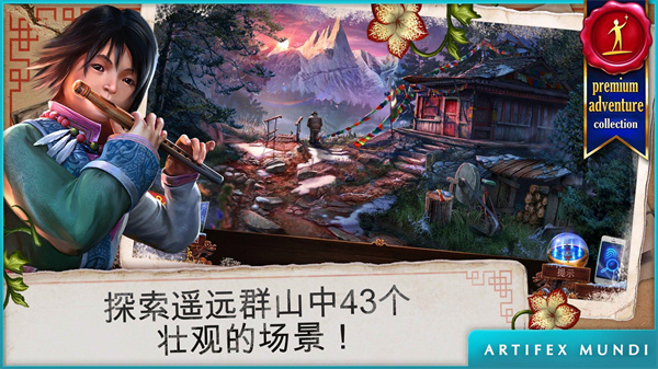 乌鸦森林之谜3卡赫拉之影截图1