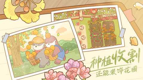 鼹鼠同行之森林之家截图0