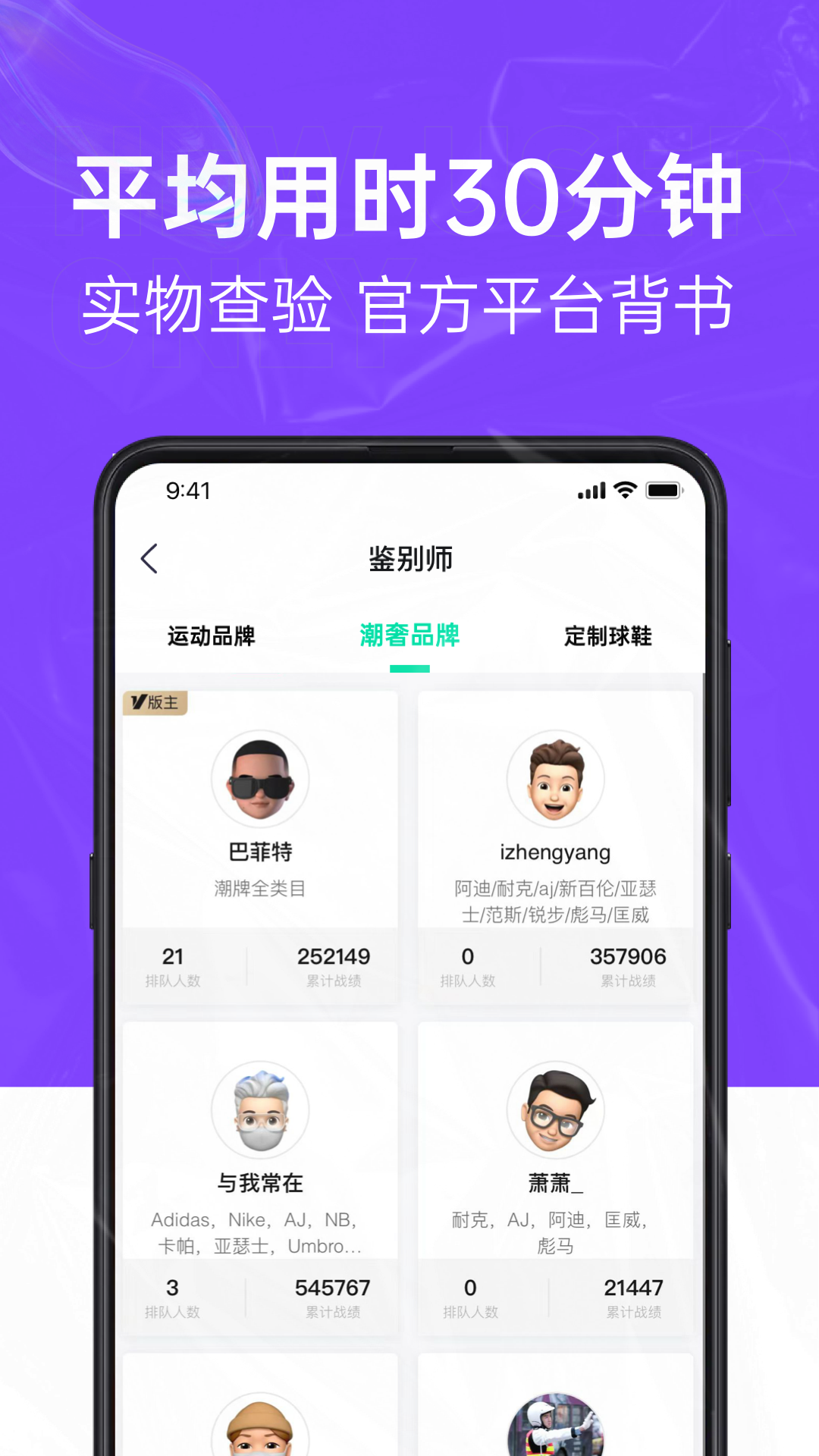 SNAKE鉴别截图1