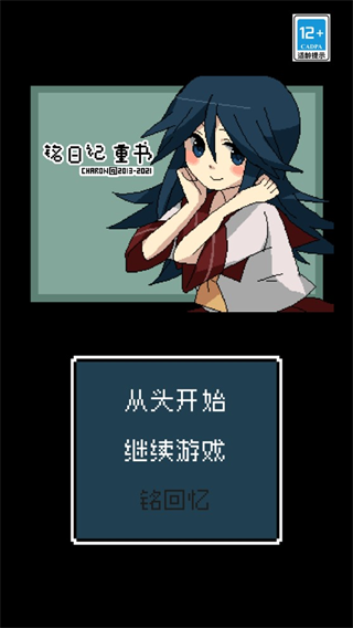 铭日记截图0