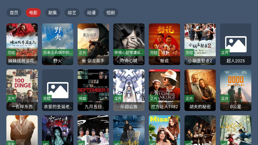 蓝光4k影视截图0