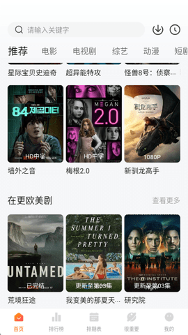 特狗截图3
