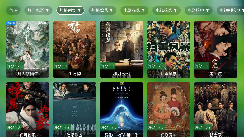 天威TV截图1