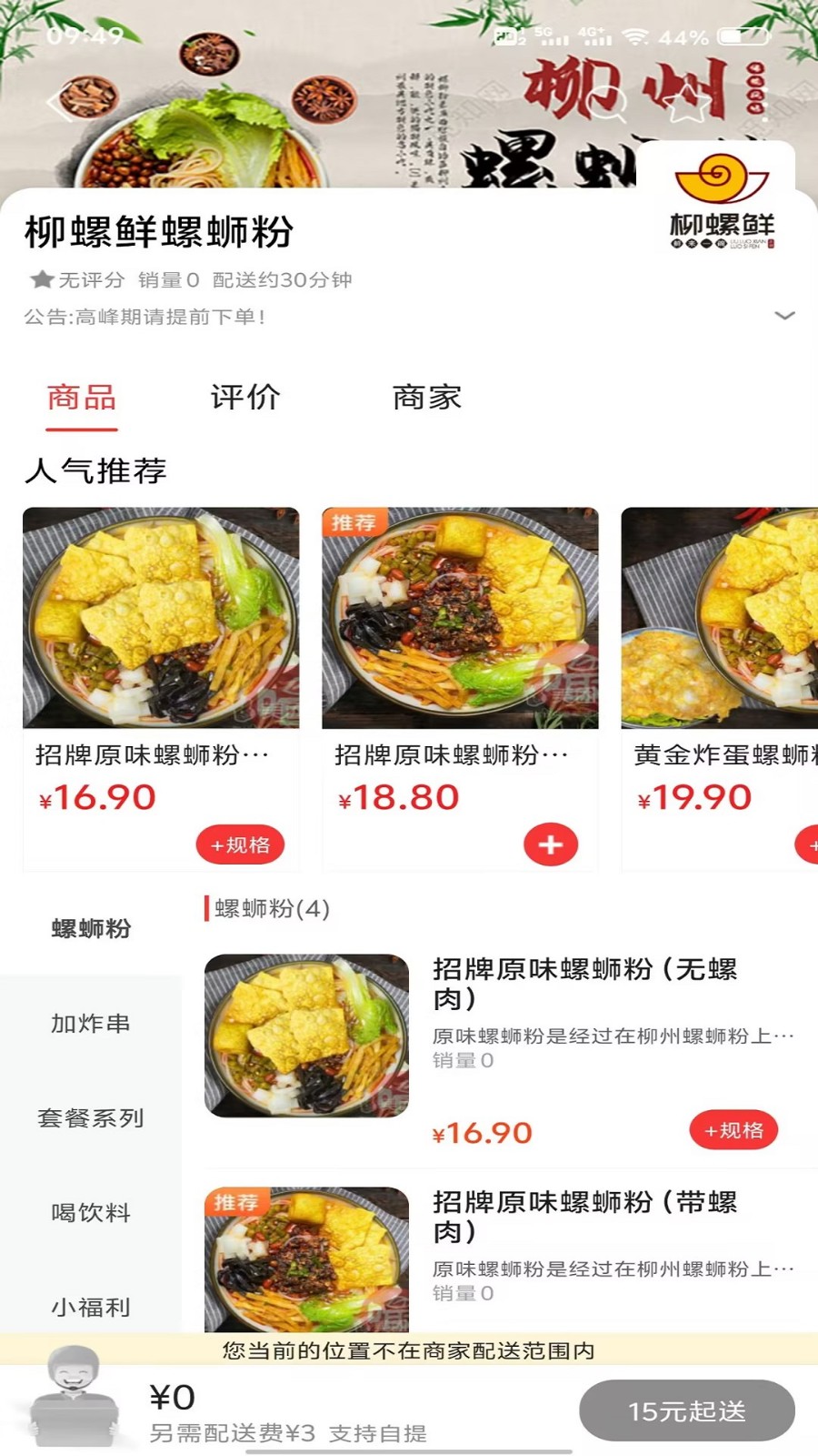 郴州Plus截图0