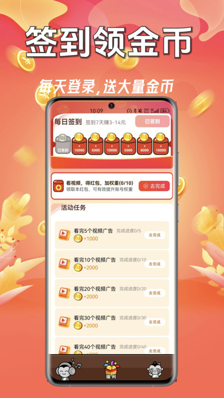 猜歌有钱赚截图2