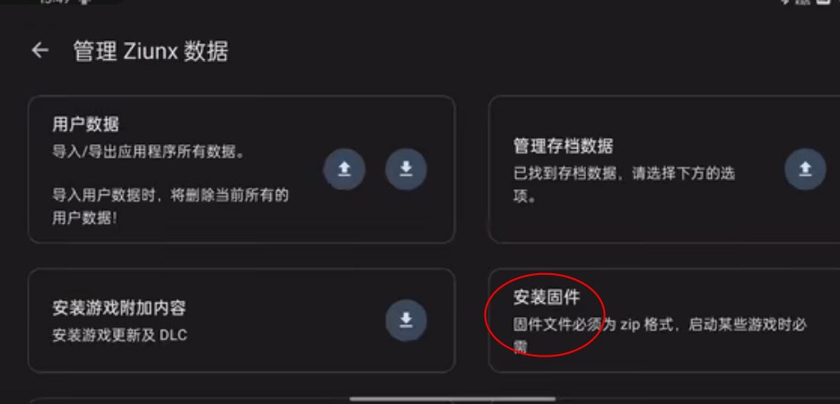 Ziunx模拟器截图0