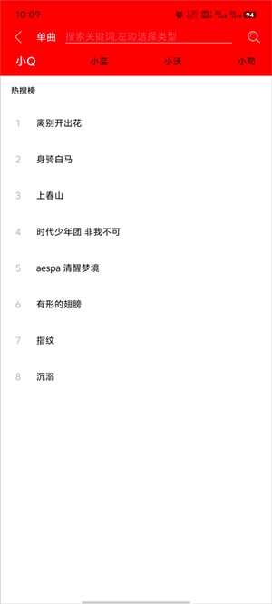 轻听音乐免费版