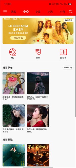 轻听音乐免费版