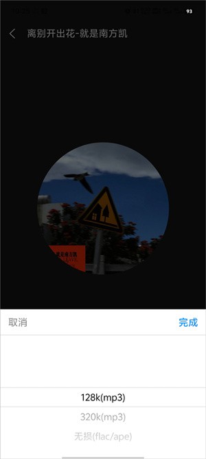 轻听音乐免费版