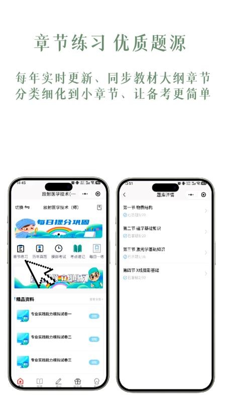 医纪元截图2