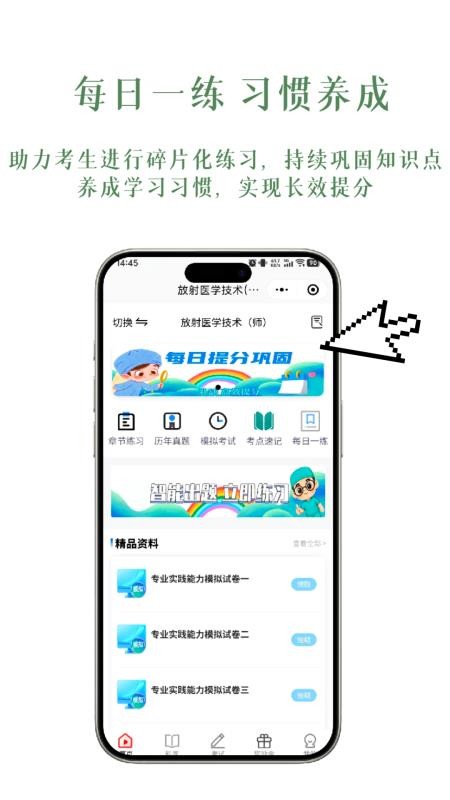医纪元