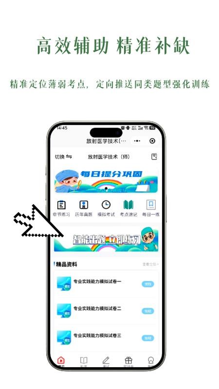 医纪元