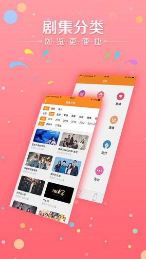 韩剧天天看软件截图1