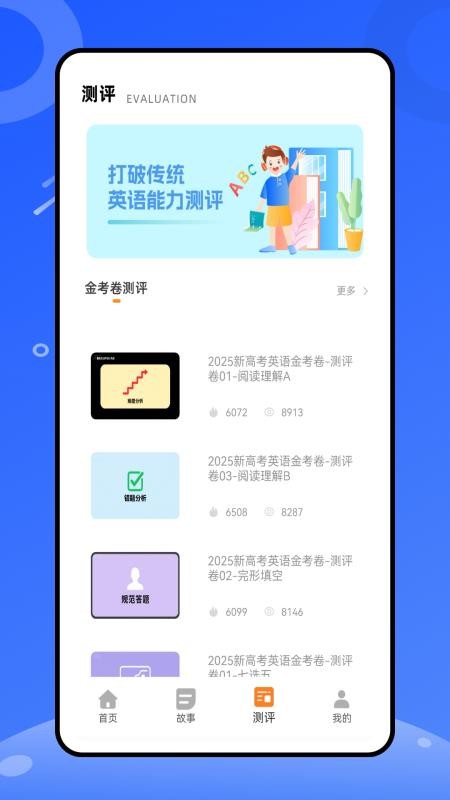 天天练乐乐课堂