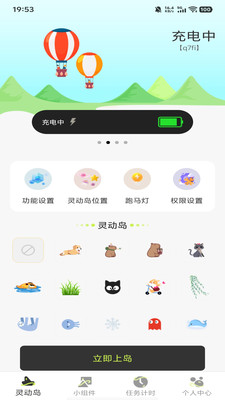 万能桌面组件截图0