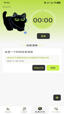 万能桌面组件
