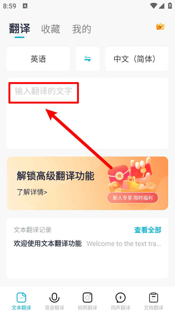 全能翻译机