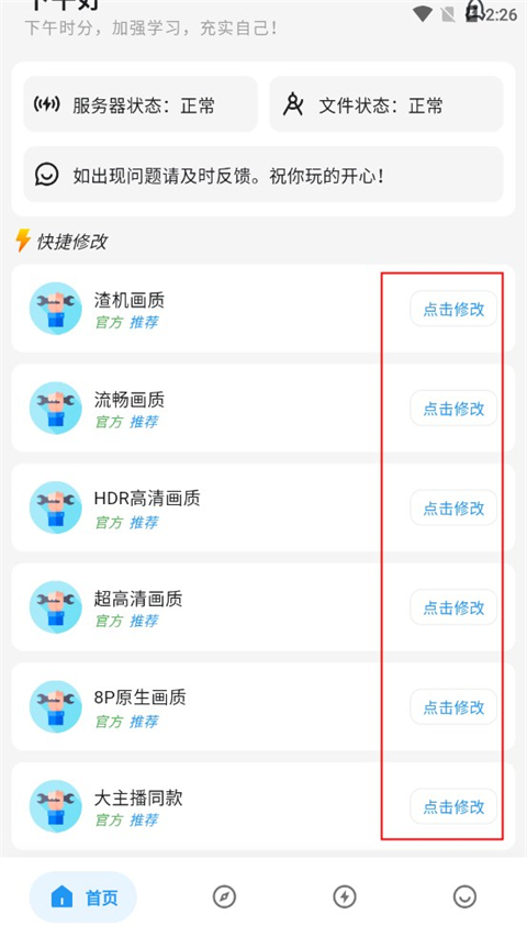 画质侠免登录版