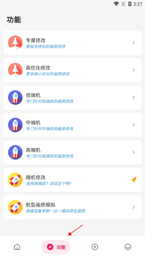 画质侠免登录版