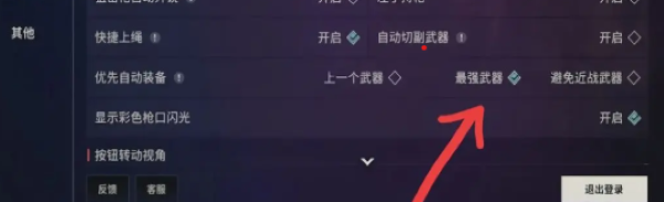 无畏契约源能行动