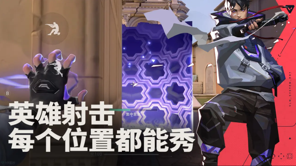 无畏契约源能行动截图1