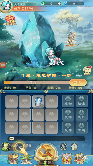 乱斗乾坤截图0