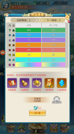 乱斗乾坤截图1