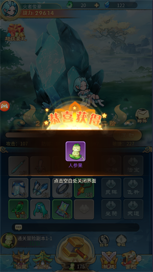 乱斗乾坤