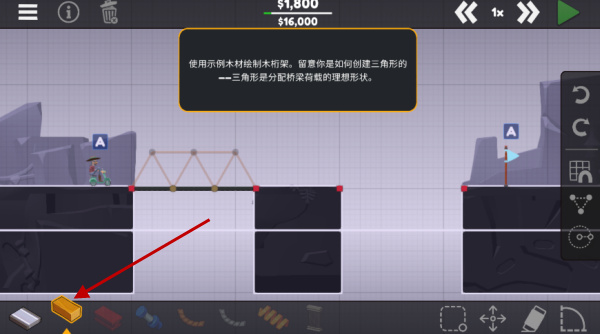 桥梁大师3