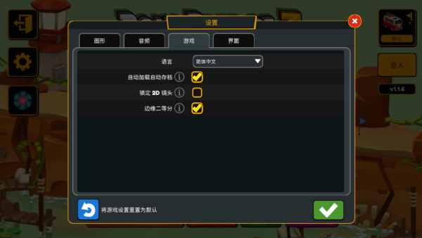 桥梁大师3