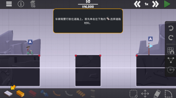 桥梁大师3