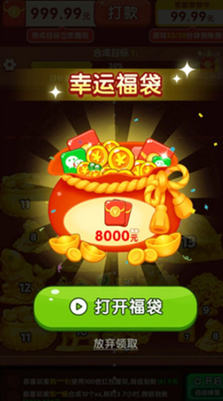 财神送如意